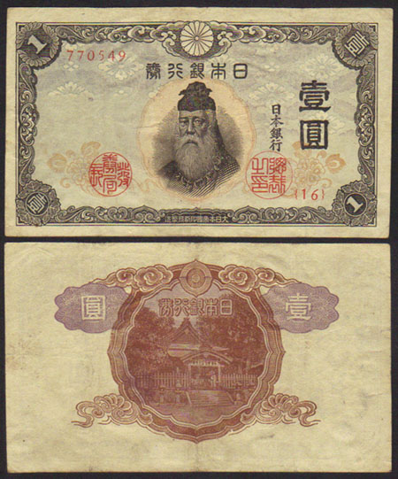 1943 Japan 1 Yen L000256